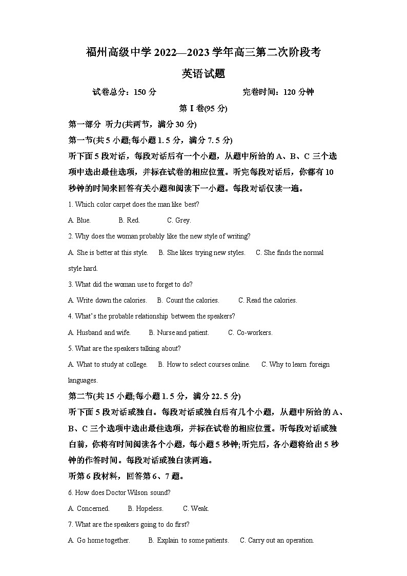 福建省福州高级中学2022-2023学年高三10月月考英语试题(含答案)第1页