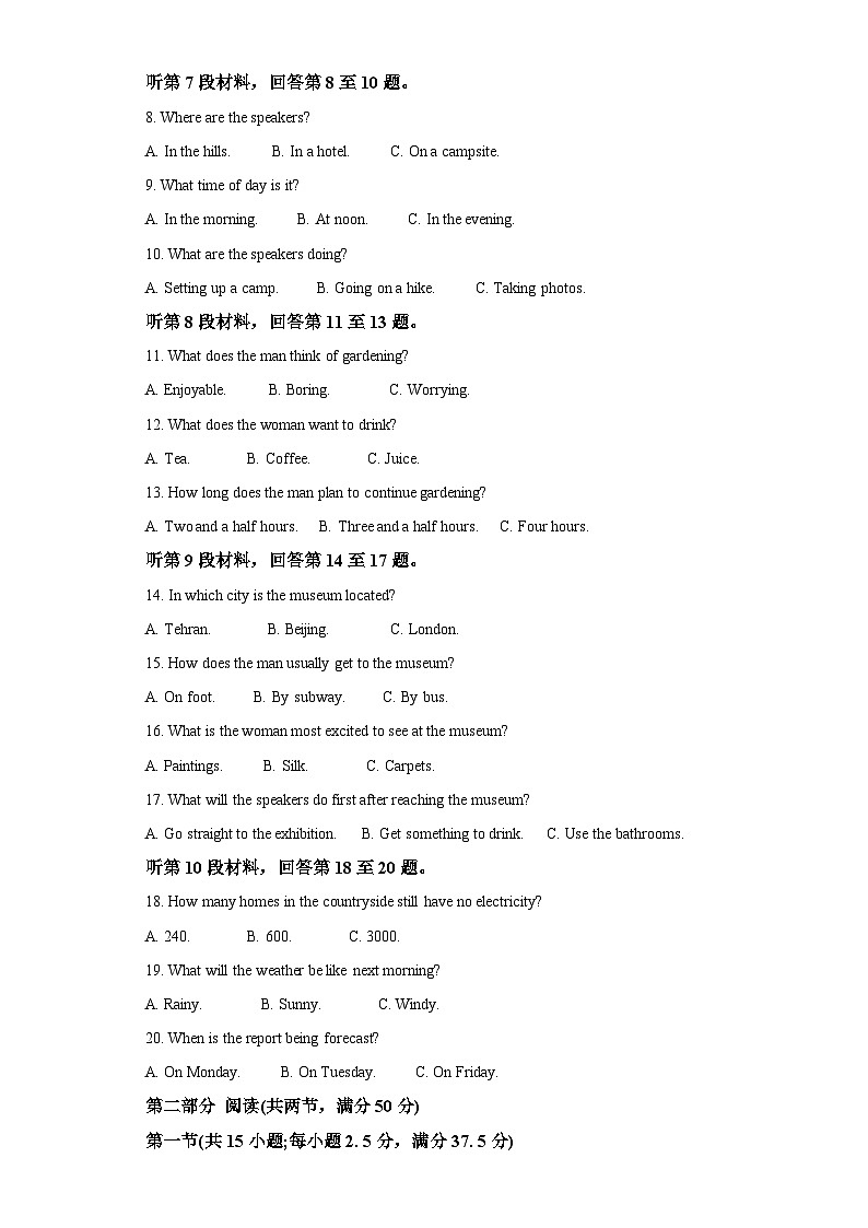 福建省福州高级中学2022-2023学年高三10月月考英语试题(含答案)第2页
