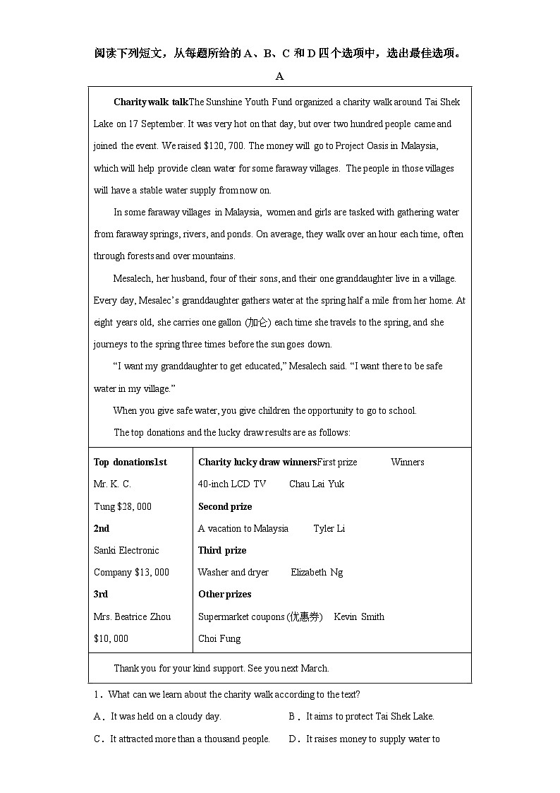 福建省福州高级中学2022-2023学年高三10月月考英语试题(含答案)第3页