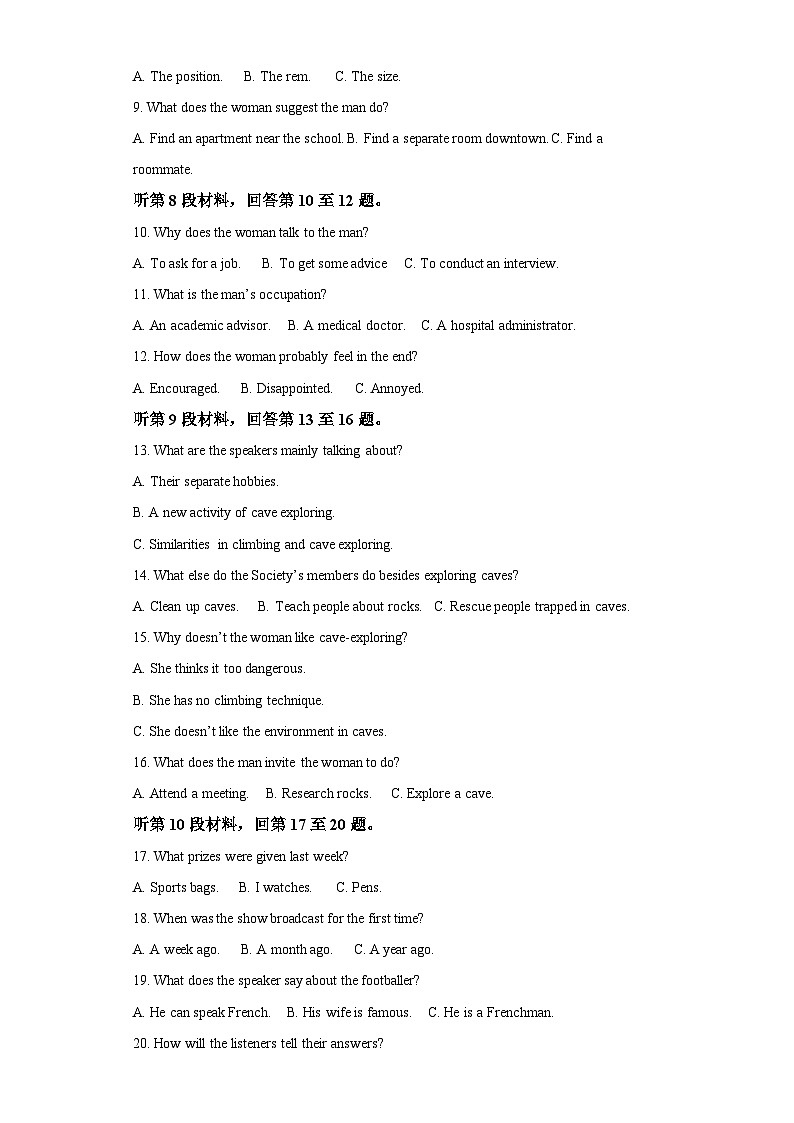 福建师范大学附属中学2021-2022学年高三上学期10月月考英语试题(含答案)02
