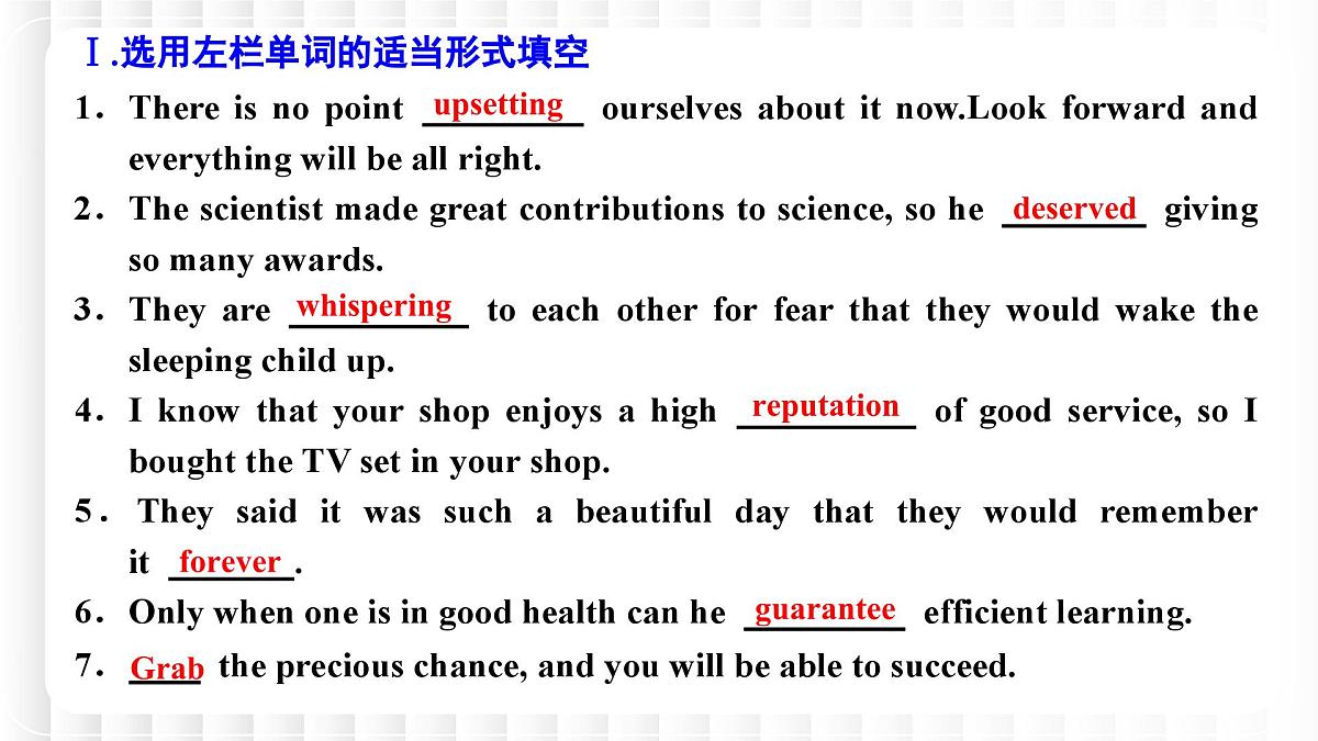 新牛津译林版高中英语选择性必修一Unit2The Universal Language单元复习课件第4页