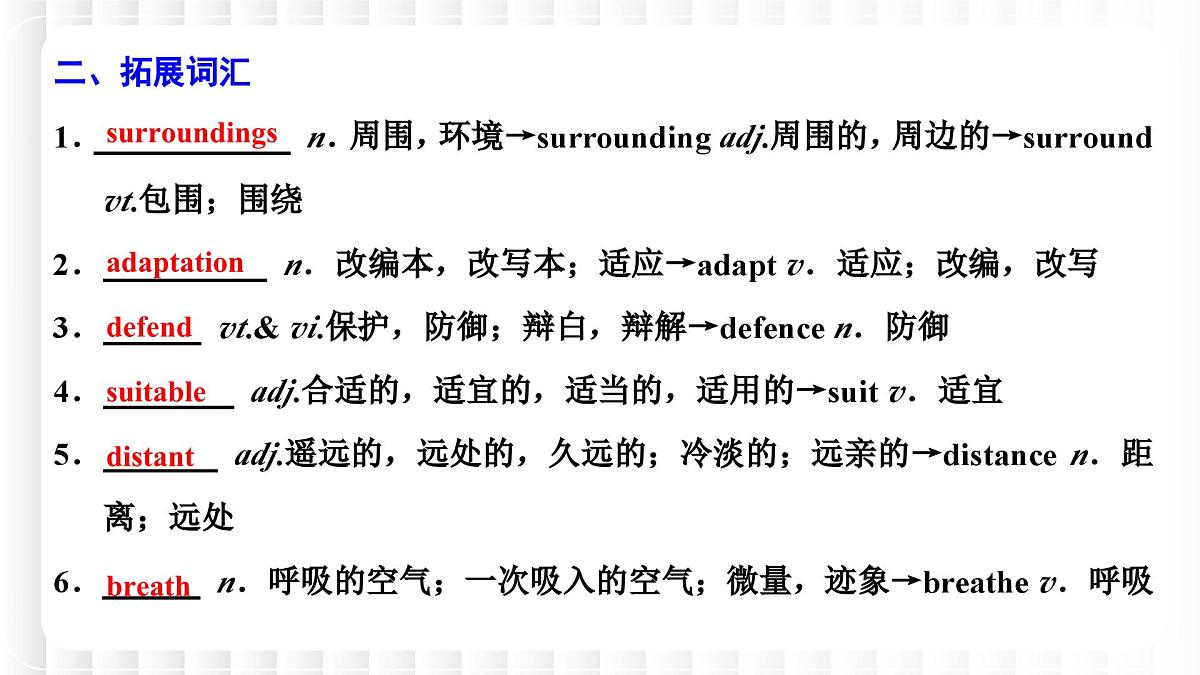 新牛津译林版高中英语选择性必修一Unit2The Universal Language单元复习课件第6页