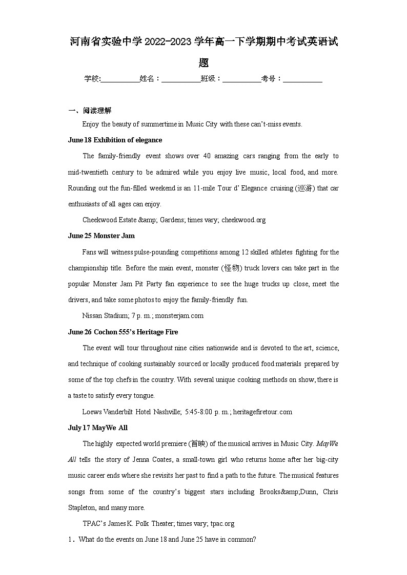 河南省实验中学2022-2023学年高一下学期期中考试英语试题01