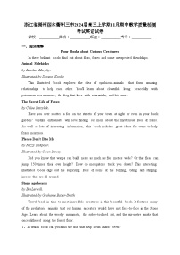 浙江省湖州丽水衢州三市2024届高三上学期11月期中教学质量检测考试英语试卷(含答案)