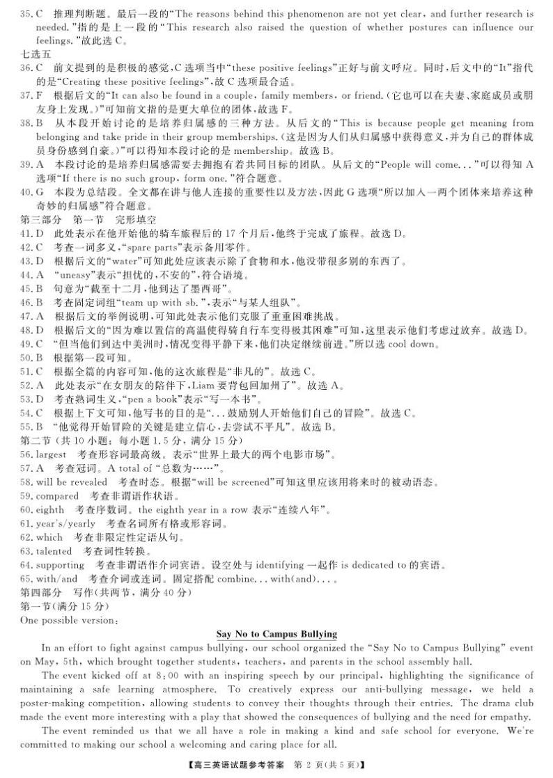 湖南省天壹名校联盟2024届高三11月联考英语试卷含解析02