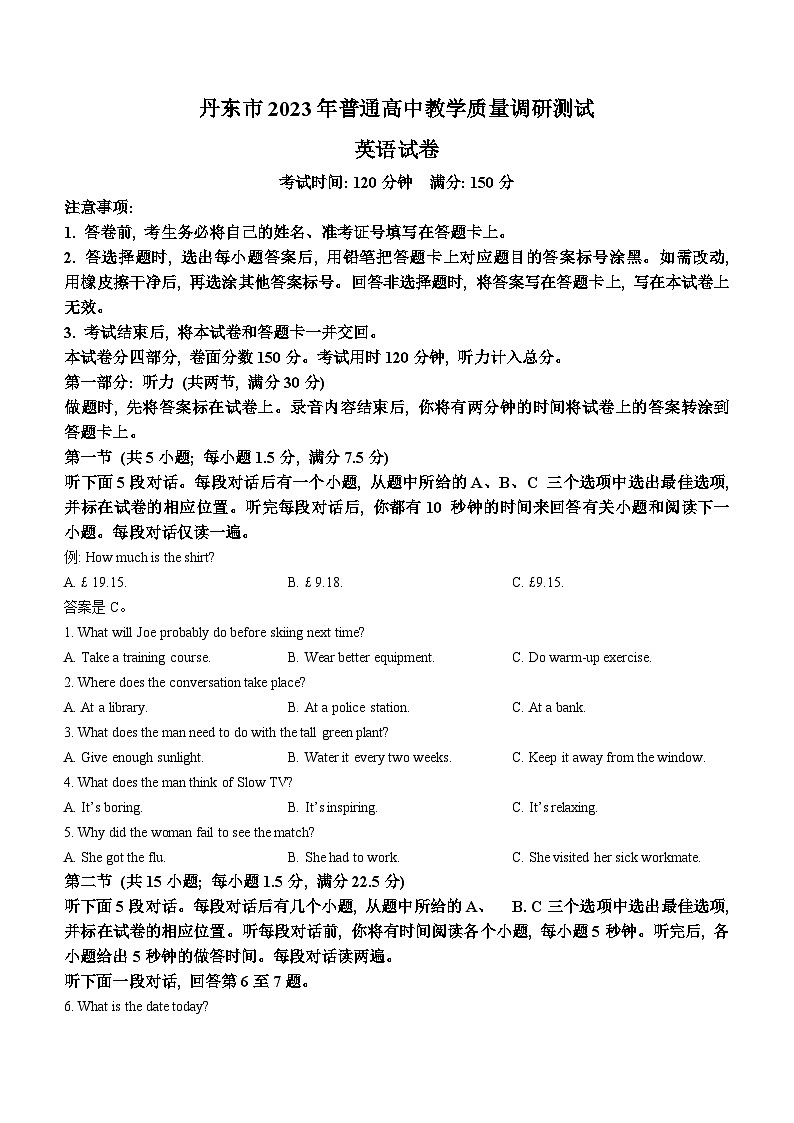 辽宁省丹东市2023-2024学年高一上学期期中教学质量调研测试英语试题01