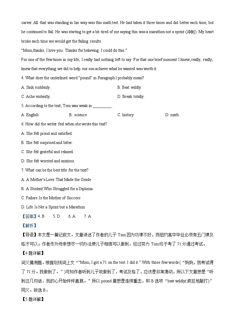 江苏省南京市第二十九中学2023-2024学年高一上学期期中考试英语试题(解析版)03