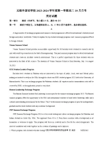 江苏省无锡市外国语学校2023-2024学年高二上10月月考英语试题（解析版）