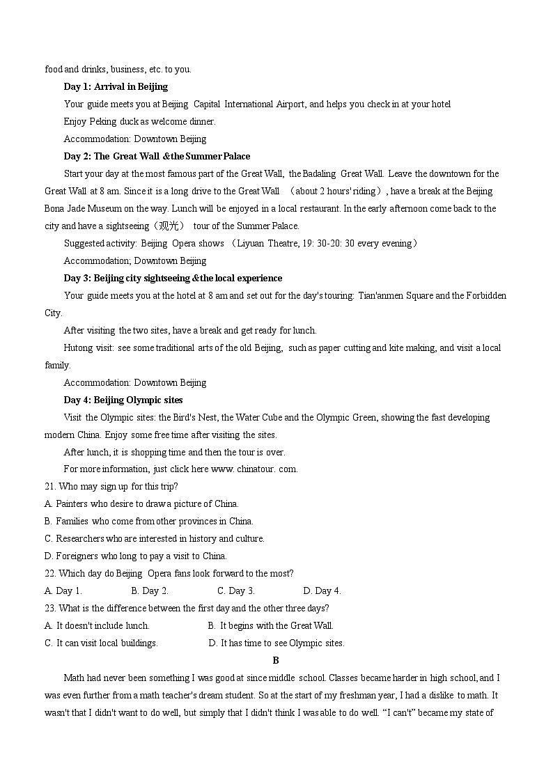 云南省曲靖市罗平县第一中学2023-2024学年高一上学期期中考试英语试题(无答案)03