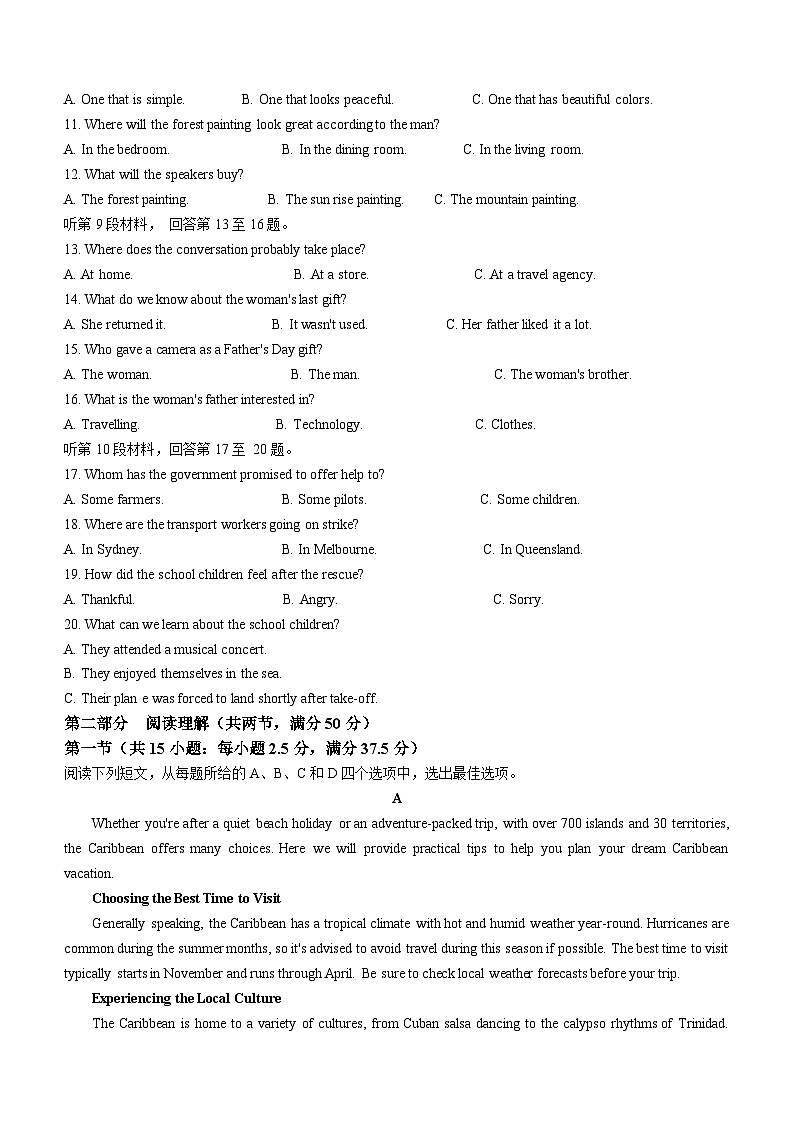 江西省三市八校联盟2023-2024学年高一上学期期中联考英语试卷第2页