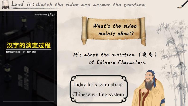 人教版（2019）必修一 Unit5 Languages around the world  Reading and Thinking  阅读课件03