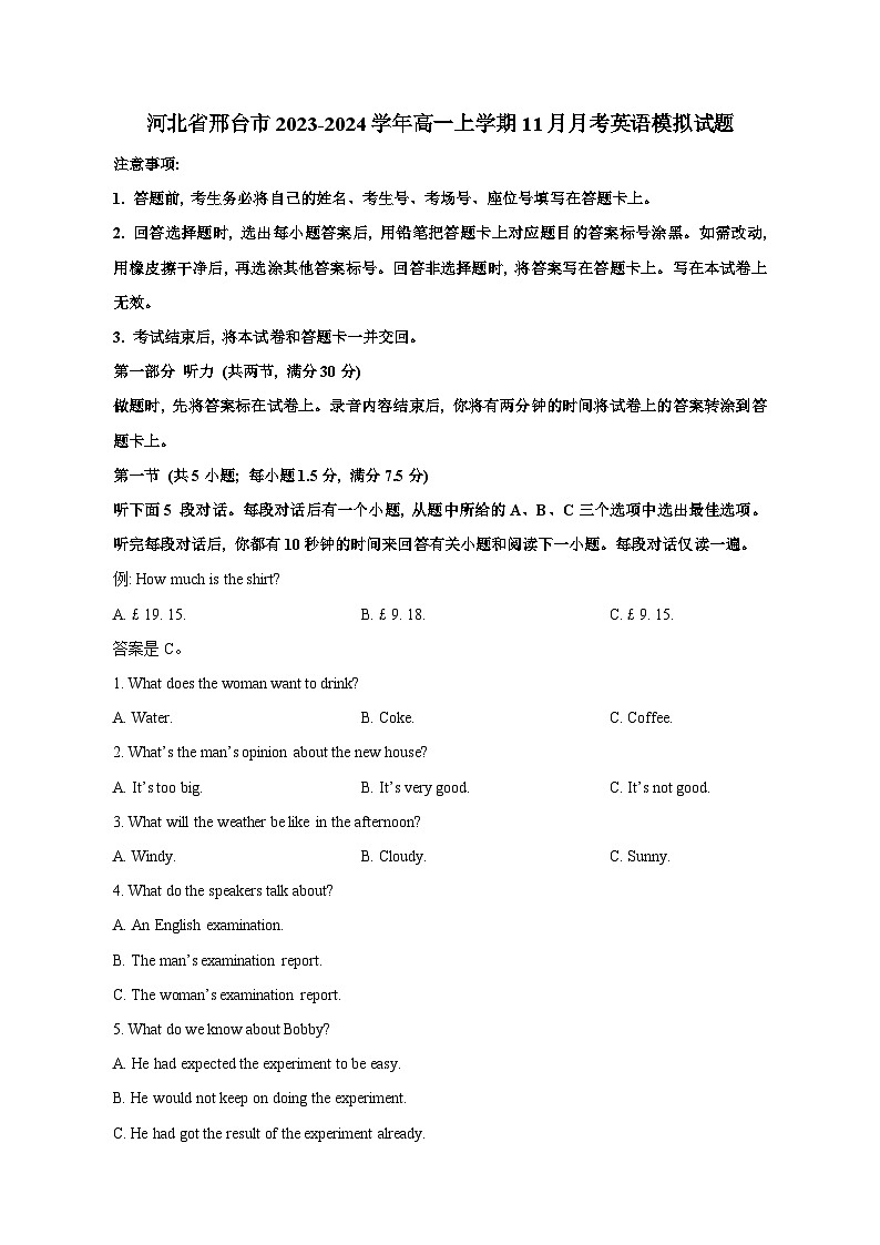 河北省邢台市质检联盟2023-2024学年高一上学期11月月考英语试题(含答案)01