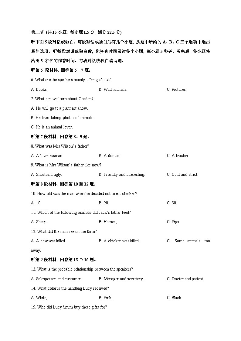 河北省邢台市质检联盟2023-2024学年高一上学期11月月考英语试题(含答案)02