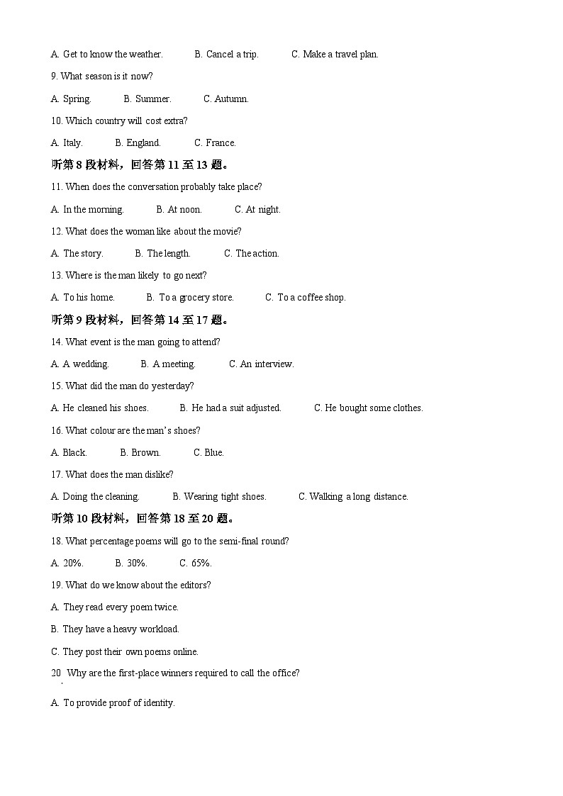 江苏省泰州市靖江高级中学2023-2024学年高二上学期期中英语试题(原卷版)第2页