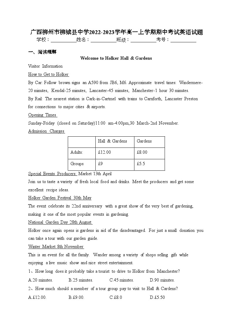 广西柳州市柳城县中学2022-2023学年高一上学期期中考试英语试题(含答案)01