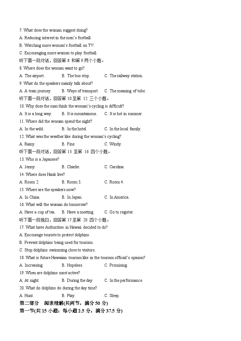 广西河池市八校联考2023-2024学年高二上学期12月月考英语试题第2页