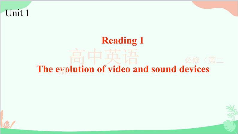 牛津译林版(2019)必修第二册 Unit 4 Exploring literature-Welcome to the unit教学课件01