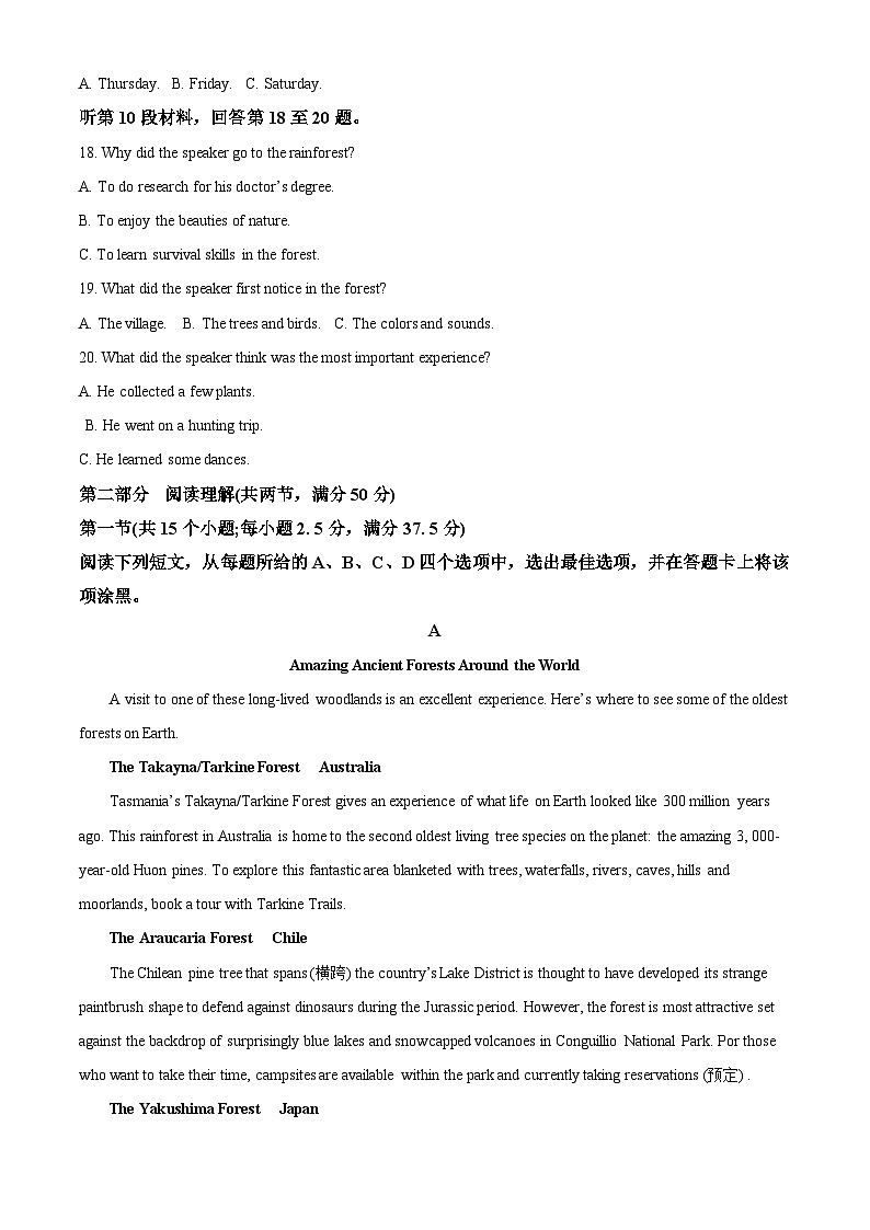 浙江省金華第一中學(xué)2023-2024學(xué)年高一上學(xué)期11月期中英語試題（Word版附解析）第3頁