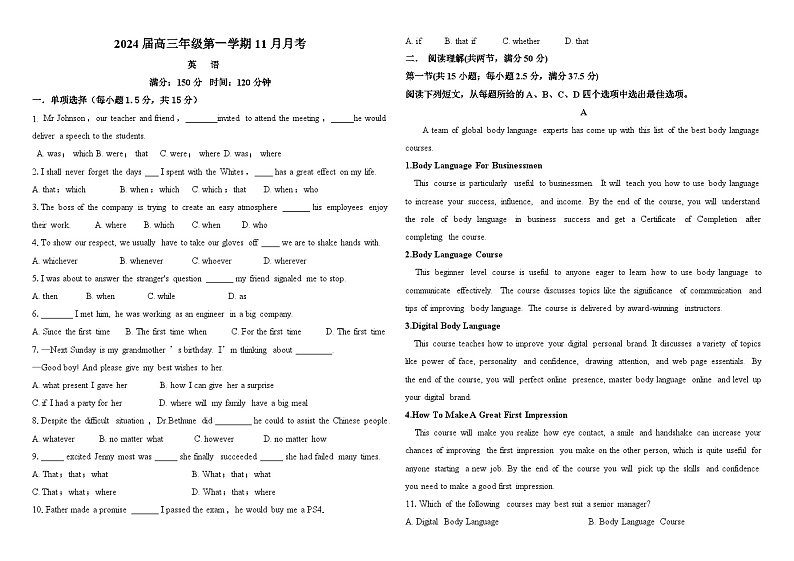新疆石河子第一中学2023-2024学年高三上学期11月月考英语第1页