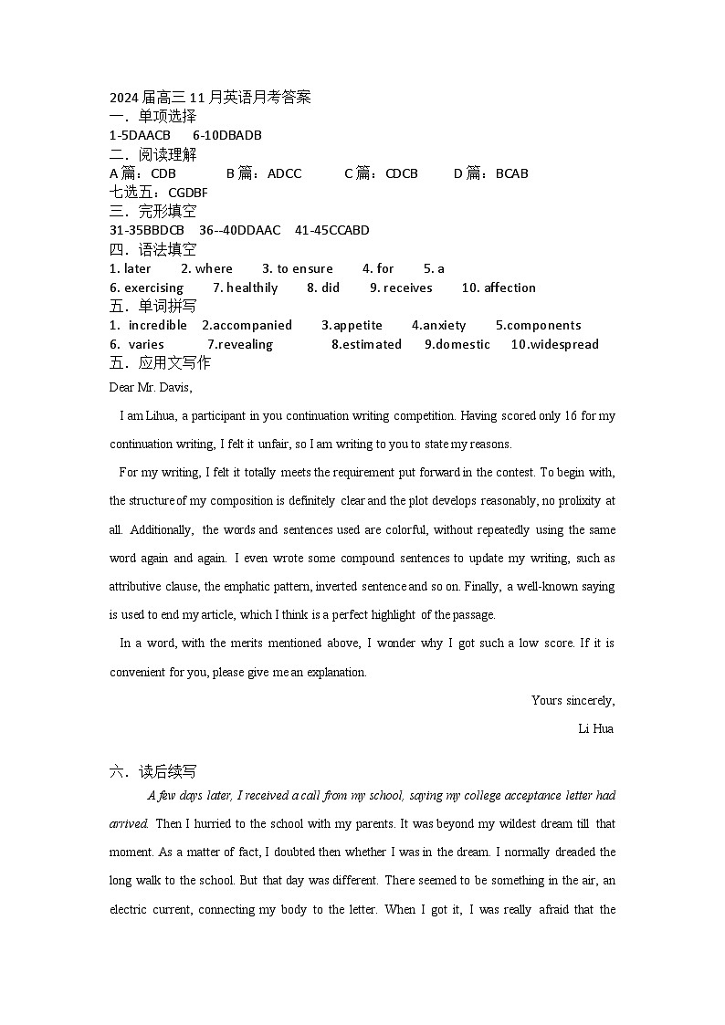 新疆石河子第一中学2023-2024学年高三上学期11月月考英语答案第1页