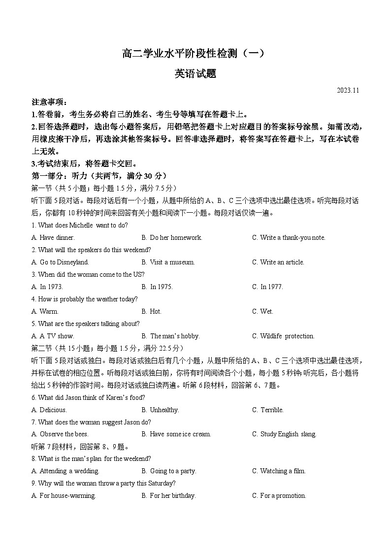 2024青岛莱西高二上学期11月期中考试英语含答案第1页