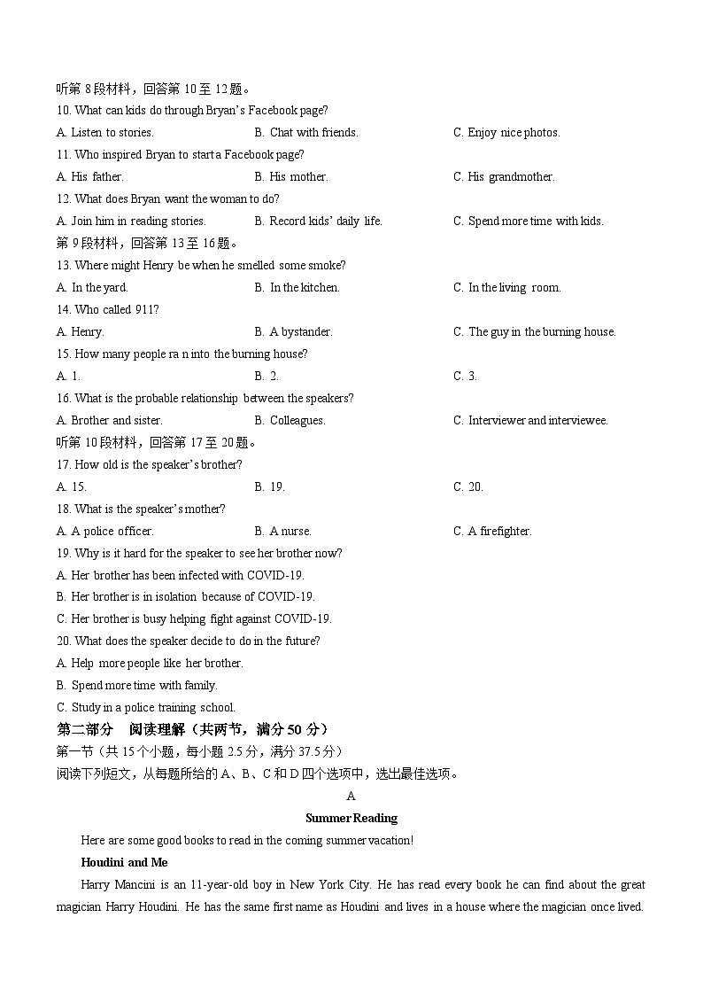 2024青岛莱西高二上学期11月期中考试英语含答案第2页