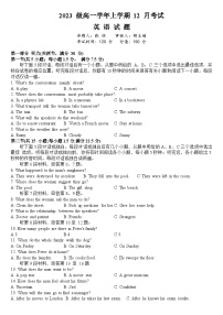 黑龙江省牡丹江市第一高级中学2023-2024学年高一上学期12月月考英语试题