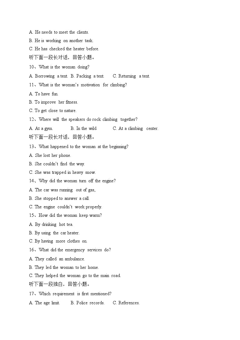 2024屆重慶市西南大學(xué)附屬中學(xué)校高三11月模擬預(yù)測英語試題(含答案)第2頁