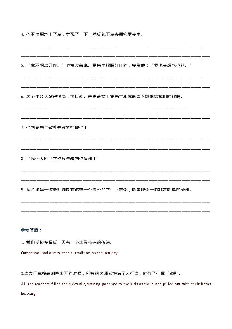 新高中考試英語讀后續(xù)寫模擬專練16-20（翻譯+范文）第3頁