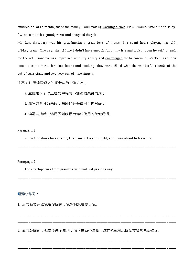 新高中考試英語讀后續(xù)寫模擬專練21-25(翻譯+范文)第2頁