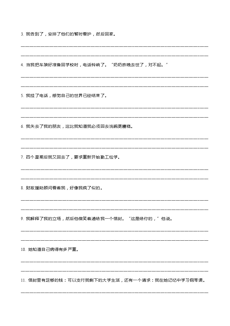 新高中考試英語讀后續(xù)寫模擬專練21-25(翻譯+范文)第3頁