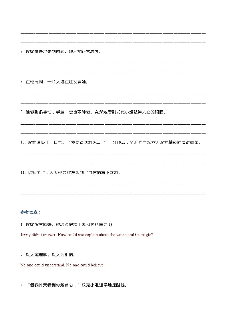 新高中考試英語讀后續(xù)寫模擬專練26-30(翻譯+范文)第3頁