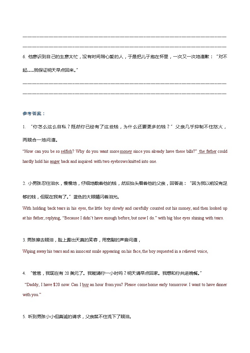 新高中考試英語(yǔ)讀后續(xù)寫(xiě)模擬專練31-35(翻譯+范文)第3頁(yè)