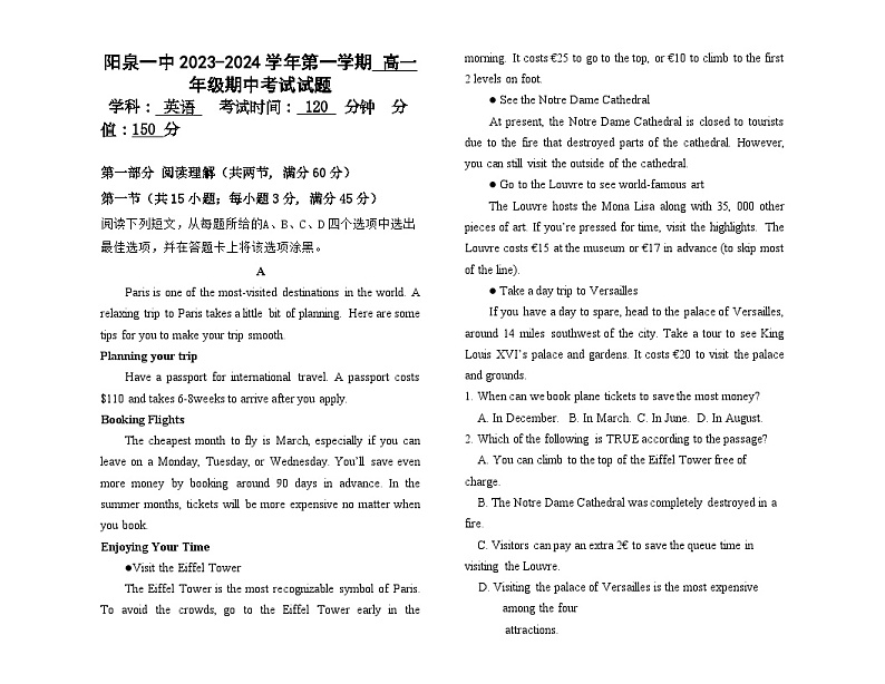 山西省阳泉市郊区阳泉市第一中学校2023-2024学年高一上学期11月期中英语试题(Word版附答案)第1页