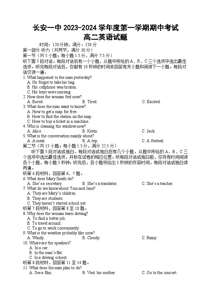 陕西省西安市长安区第一中学2023-2024学年高二上学期期中英语试题(Word版附答案)第1页