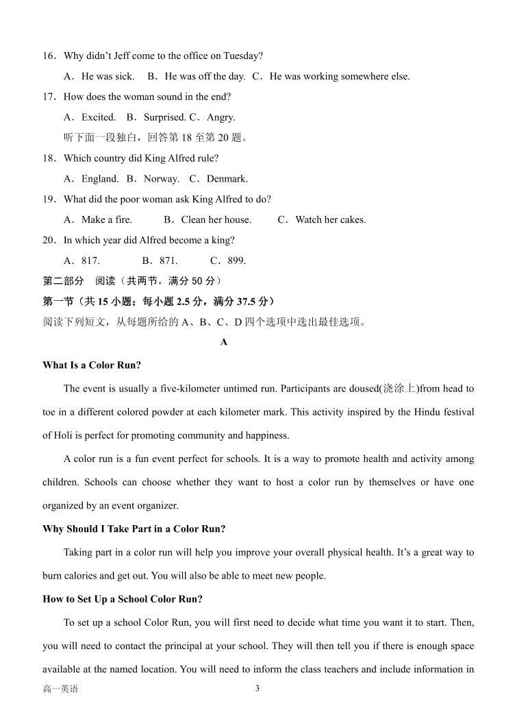 2024赤峰二中高一上学期第二次月考试题英语PDF版含答案03