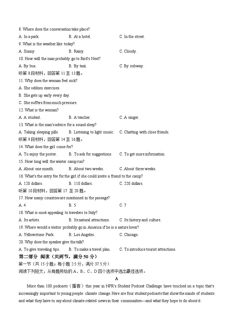 2024山东省名校考试联盟高一上学期期中联考英语试题含答案第2页
