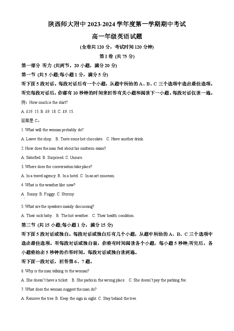 2024陕西师大附中高一上学期期中考试英语含解析第1页