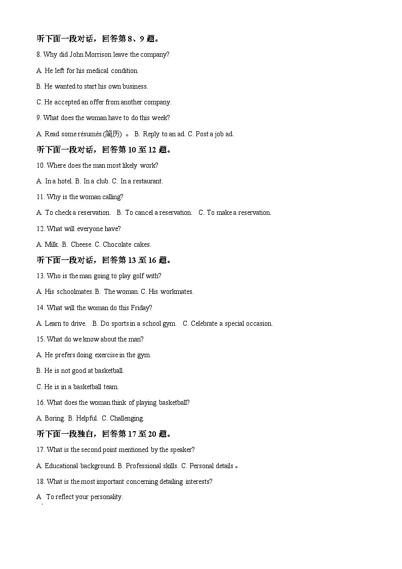 2024陕西师大附中高一上学期期中考试英语含解析第2页