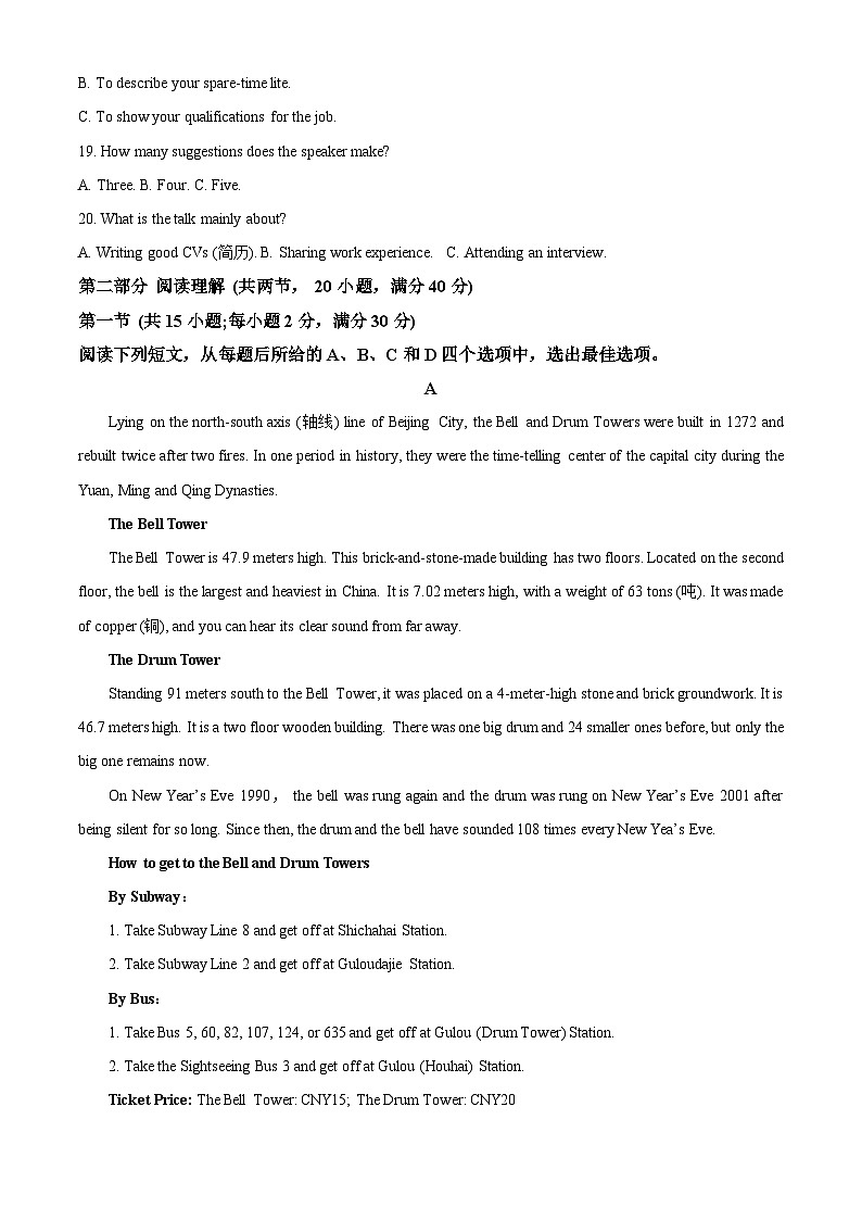 2024陕西师大附中高一上学期期中考试英语含解析第3页