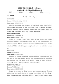 湖南省常德市汉寿县第一中学2023-2024学年高一上学期11月期中英语试卷(含答案)