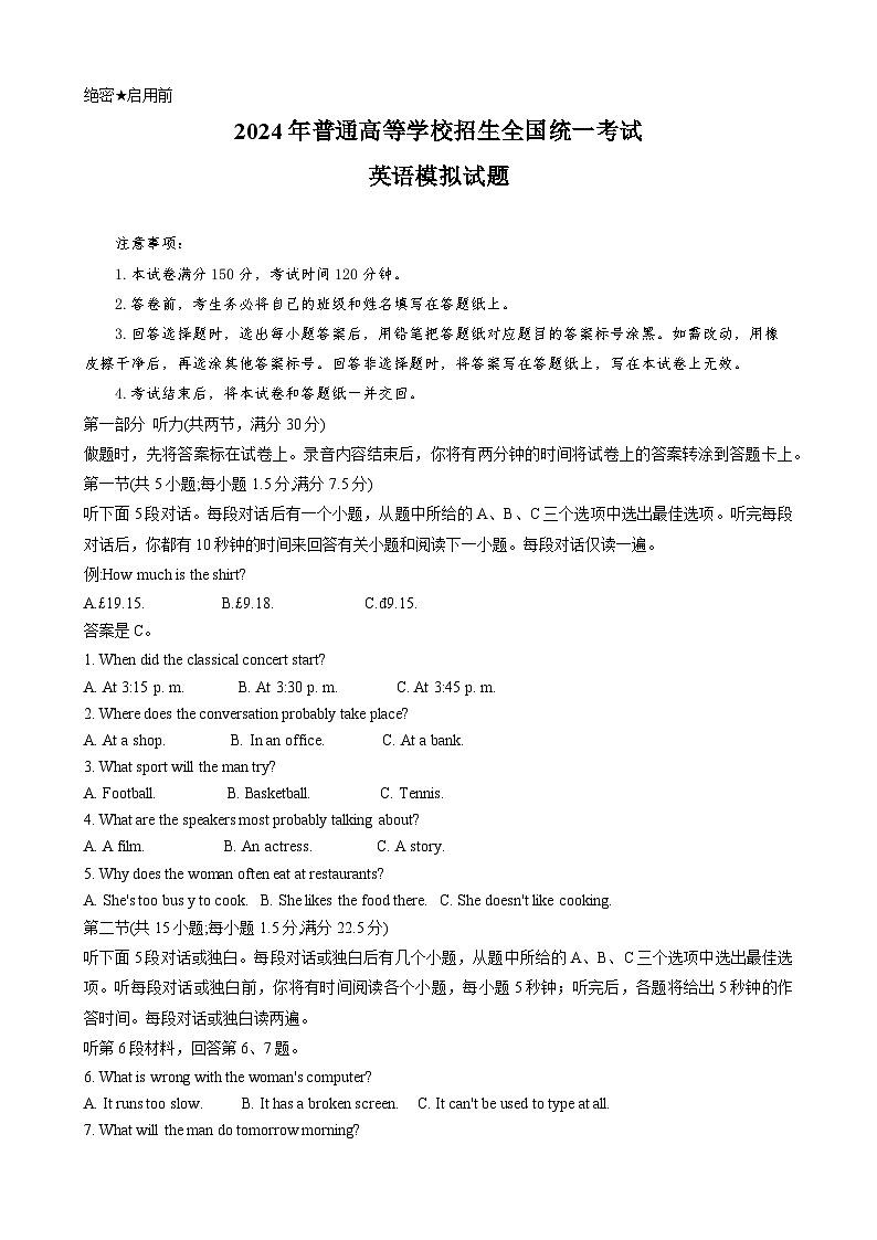 河北省部分重点高中2023-2024学年高三上学期12月期中考试英语试题01