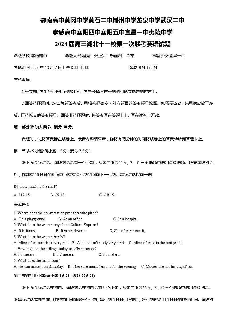 湖北省十一校2023-2024学年高三上学期第一次联考英语试题01