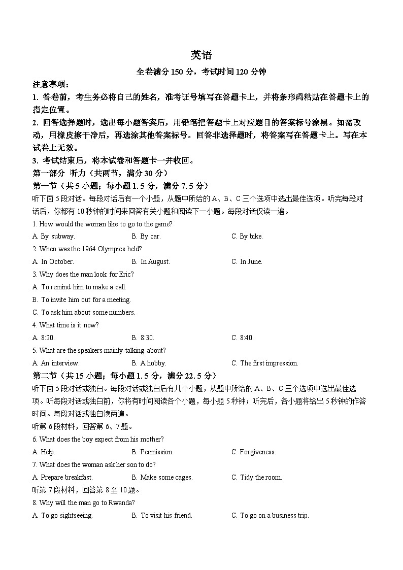 河南省新高中创新联盟TOP二十名校计划2023-2024学年高三上学期11月调研考试+英语+Word版含答案01