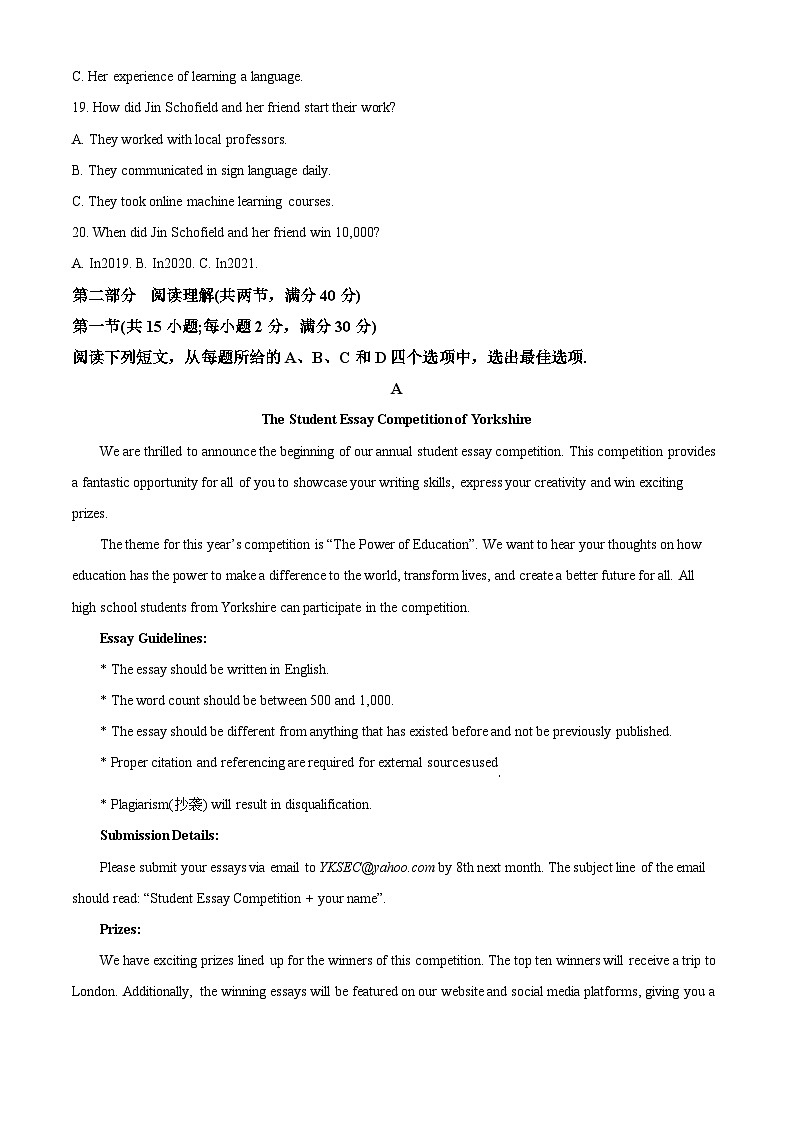 内蒙古部分名校2023-2024学年高三上学期期中联考试题+英语+Word版含解析第3页
