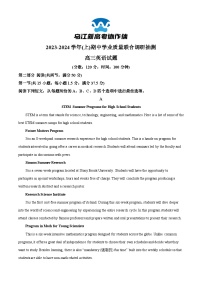 重庆市乌江新高考协作体2023-2024学年高三上学期12月期中英语试题  Word版含解析