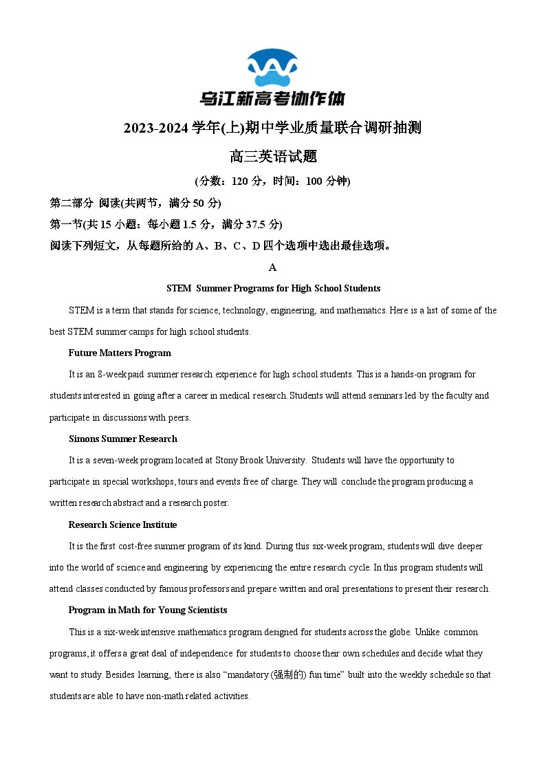 重庆市乌江新高考协作体2023-2024学年高三上学期12月期中英语试题  Word版含解析01