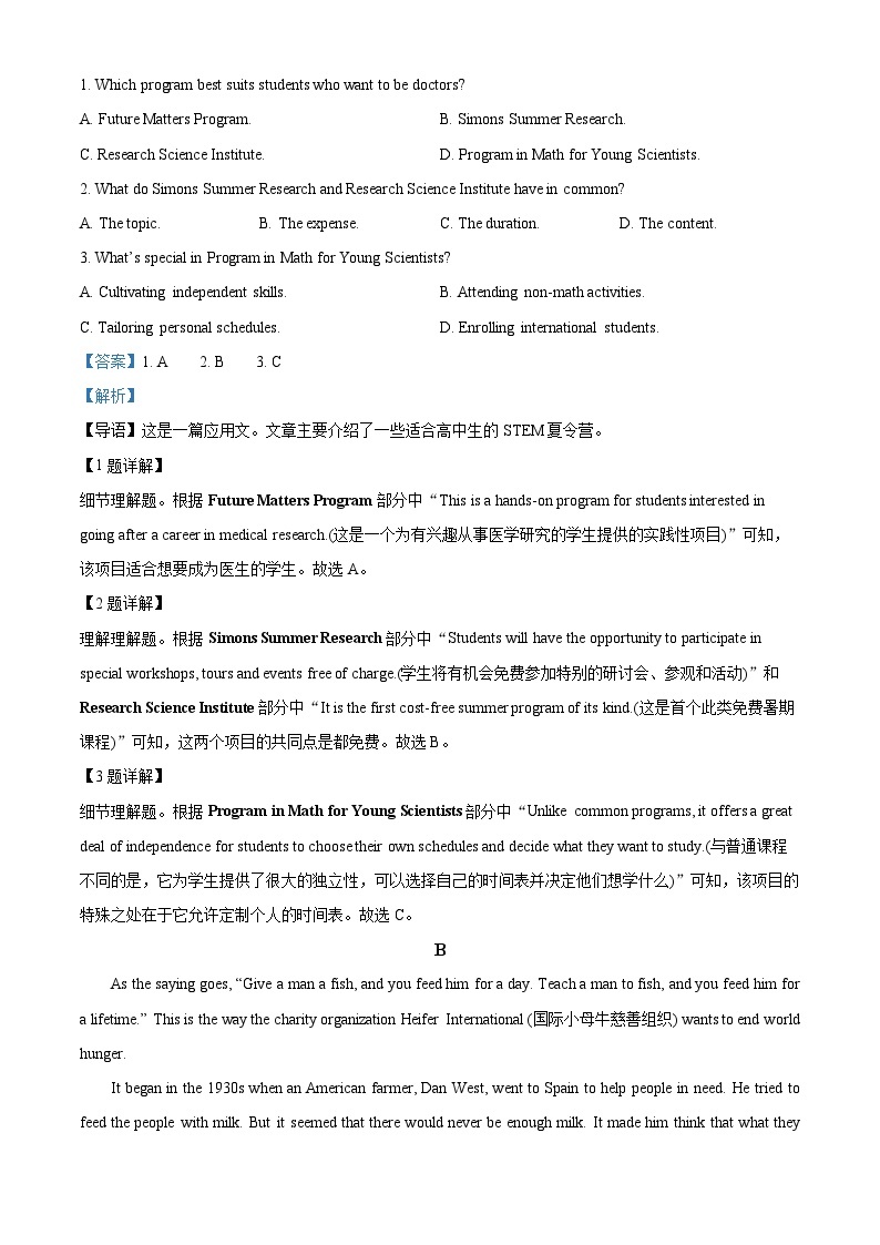 重庆市乌江新高考协作体2023-2024学年高三上学期12月期中英语试题  Word版含解析02