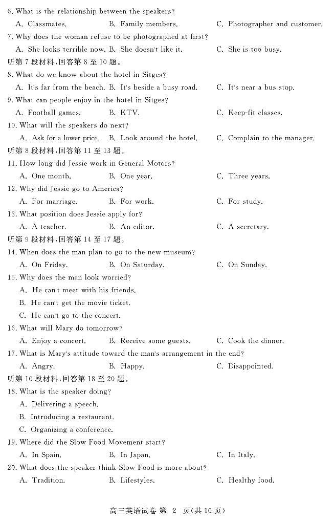 湖北省黄冈市部分普通高中2023-2024学年高三上学期期中考试 英语02