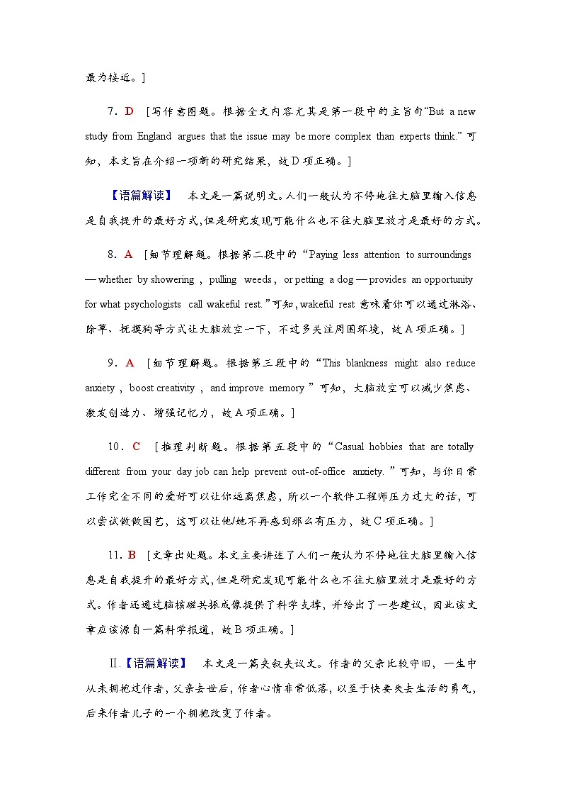 人教版高考英语一轮复习课时分层作业3参考答案第2页